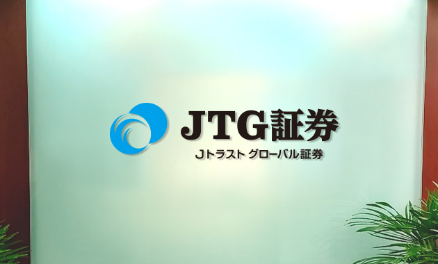 ベンチャー企業を応援するJTG証券