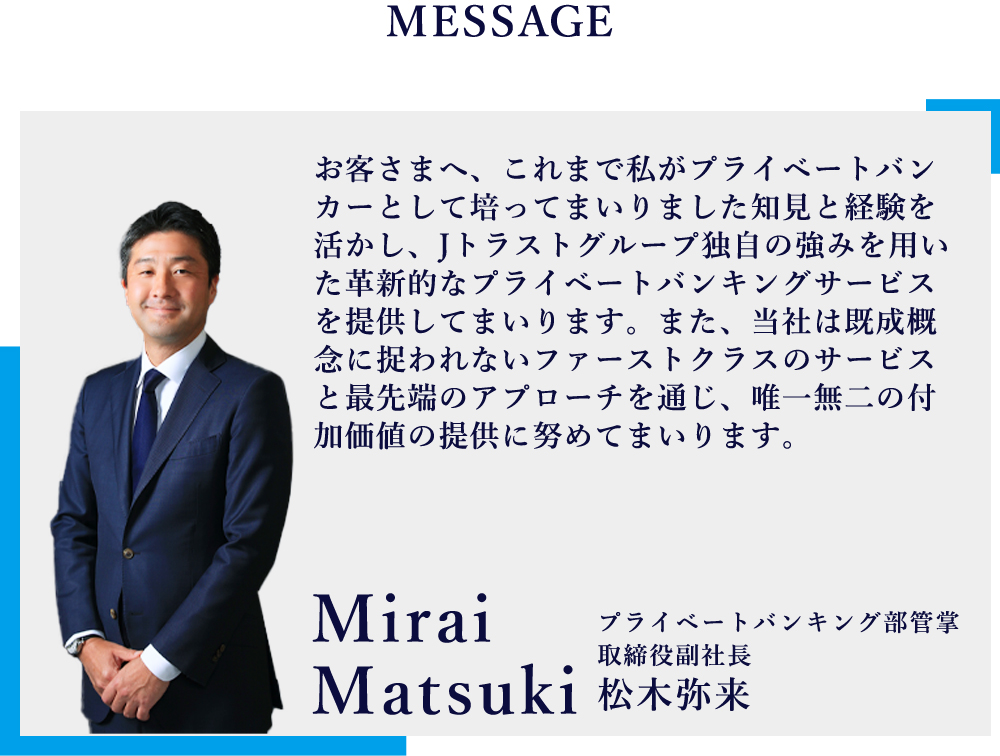 MESSAGE
