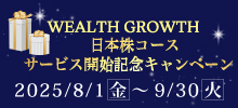 WEALTH GROWTH {R[XT[rXJnLOLy[