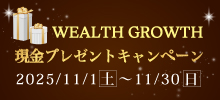 WEALTH GROWTH v[gLy[
