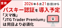 2026�N6��21������p�X�L�[�F�؂𓱓��\��