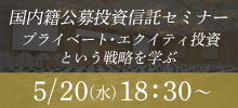 JTG�،���Á@�����Ќ��哊���M���Z�~�i�[ �v���C�x�[�g�E�G�N�C�e�B�����Ƃ����헪���w�� �����Y�Ƃ̉��l�n�������󂷂�