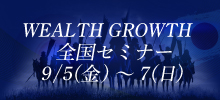 WEALTH GROWTH{R[XuSAMURAI 25v[XLOZ~i[