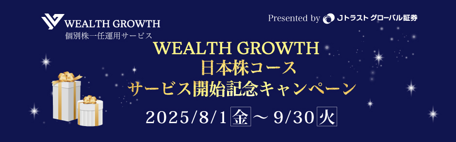 WEALTH GROWTH {R[XT[rXJnLOLy[