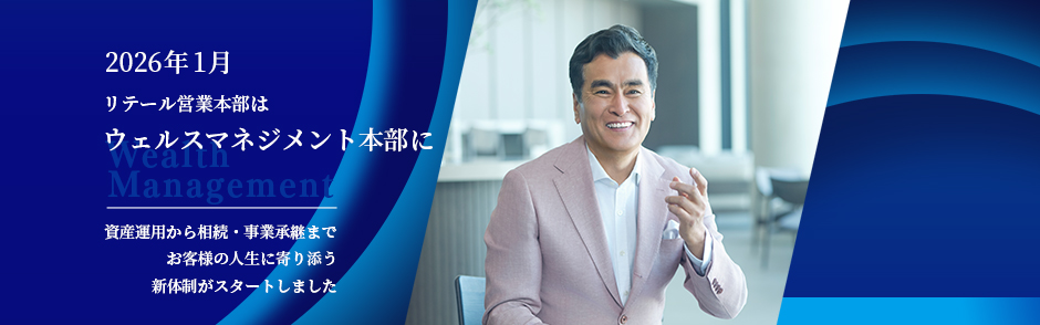 �c�ƕ��喼���u�E�F���X�}�l�W�����g�{���v�։���