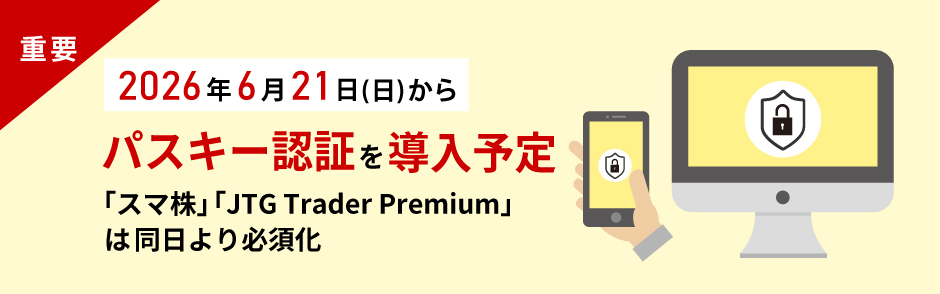 2026�N6��21������p�X�L�[�F�؂𓱓��\��