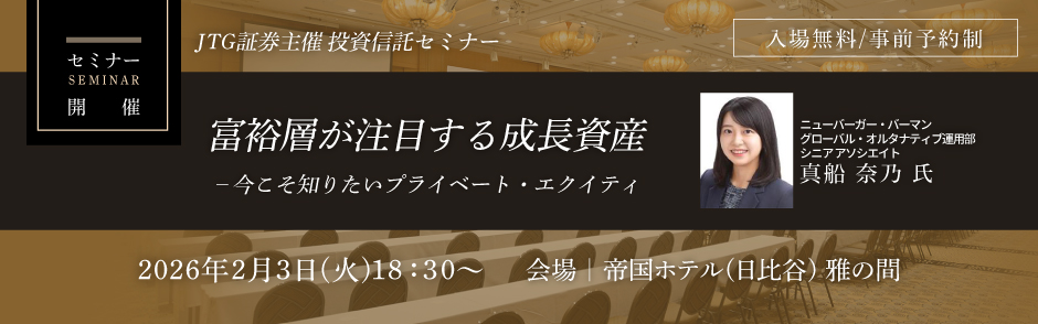 JTG�،���ÃZ�~�i�[�x�T�w�����ڂ��鐬�����Y �|�������m�肽���v���C�x�[�g�E�G�N�C�e�B