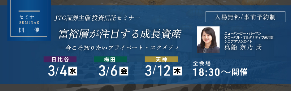 JTG�،���ÃZ�~�i�[�x�T�w�����ڂ��鐬�����Y �|�������m�肽���v���C�x�[�g�E�G�N�C�e�B