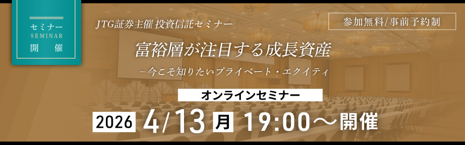 JTG�،���ÃZ�~�i�[�x�T�w�����ڂ��鐬�����Y �|�������m�肽���v���C�x�[�g�E�G�N�C�e�B