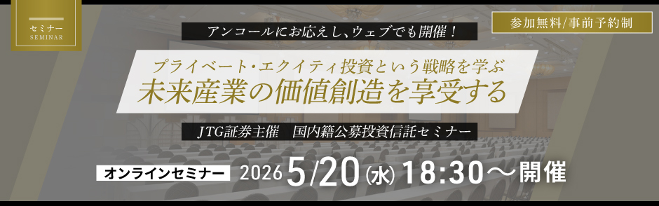 �v���C�x�[�g�E�G�N�C�e�B�����Ƃ����헪���w�� �����Y�Ƃ̉��l�n�������󂷂�