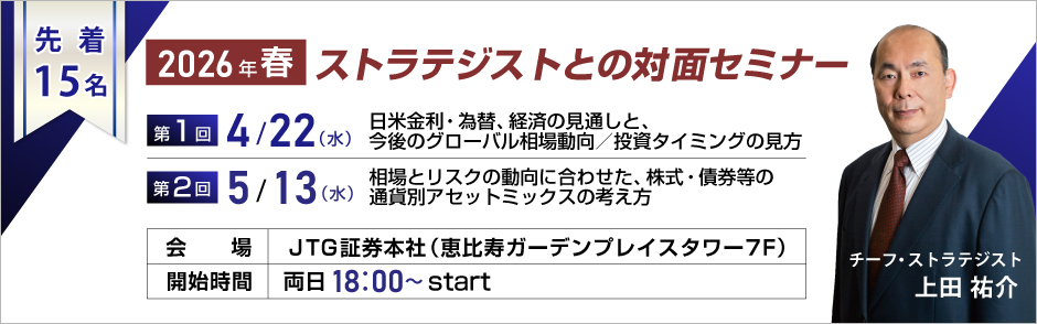 2026�N�t�X�g���e�W�X�g�Ƃ̑ΖʃZ�~�i�[