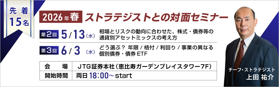 2026�N�t�X�g���e�W�X�g�Ƃ̑ΖʃZ�~�i�[