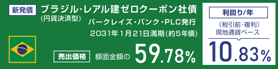 �u���W���E���A�����[���N�[�|����-�����/�N 10.83%�i�ň��O�j�A-���o���i �z�ʋ��z��59.78%�j