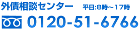 dbł̂₢킹 0120-51-6766@tԁF8:00`17:00
