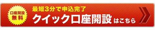 �ŒZ3��/�N�C�b�N�����J��