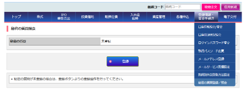 秘密の質問照会
