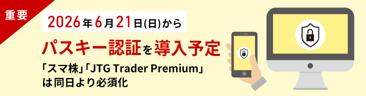 2026�N6��21������p�X�L�[�F�؂𓱓��\��