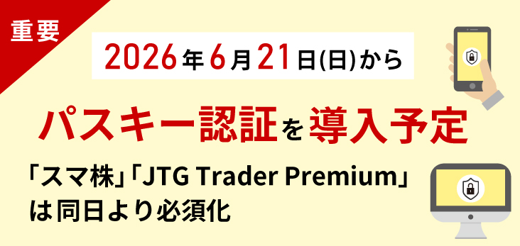 2026�N6��21������p�X�L�[�F�؂𓱓��\��