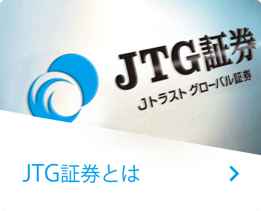 証券会社の役割