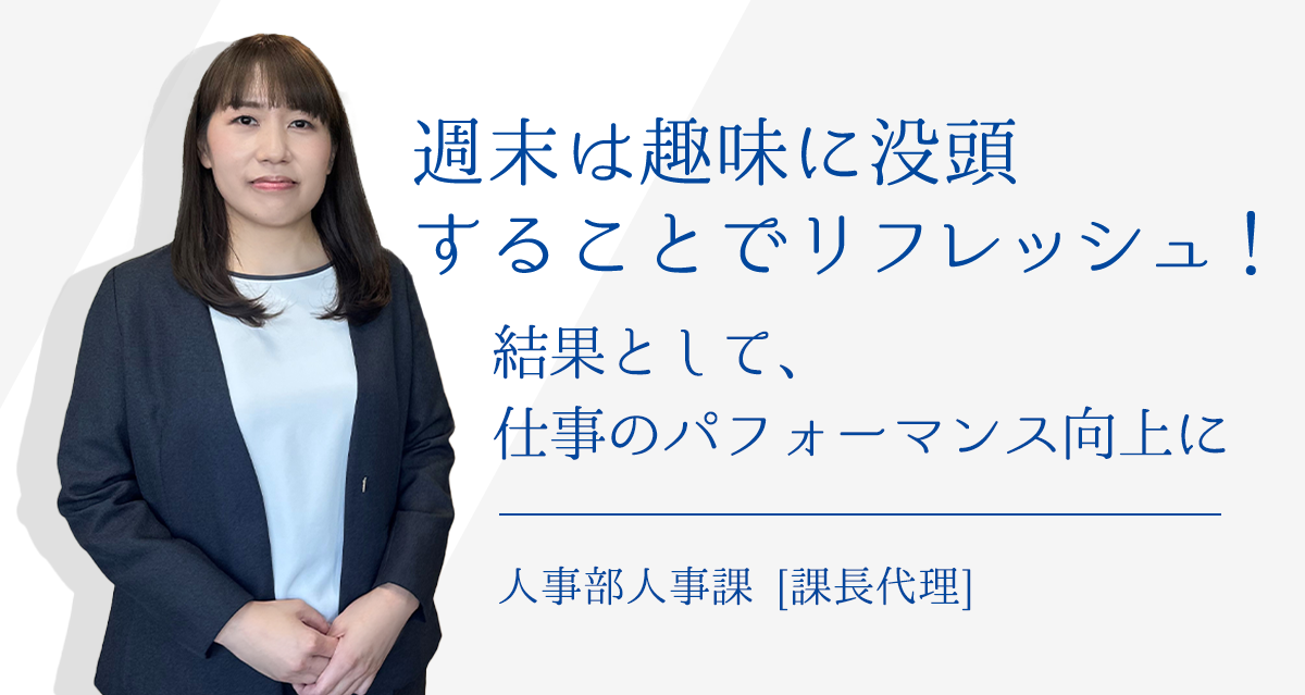女性社員の声