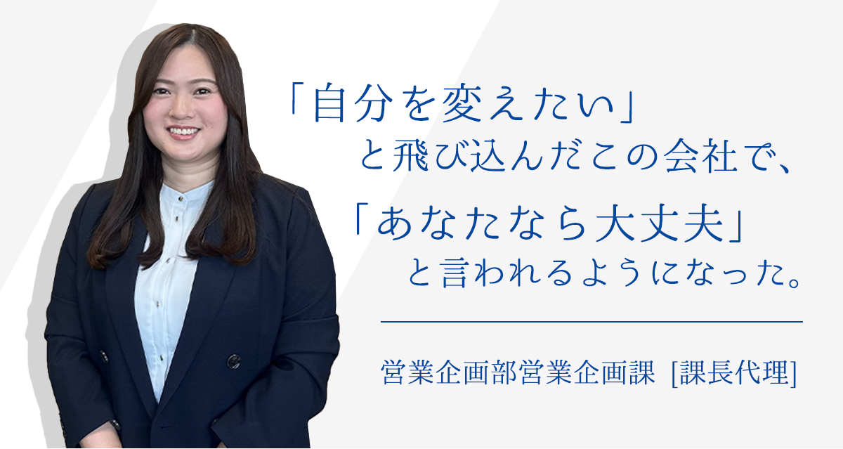 女性社員の声