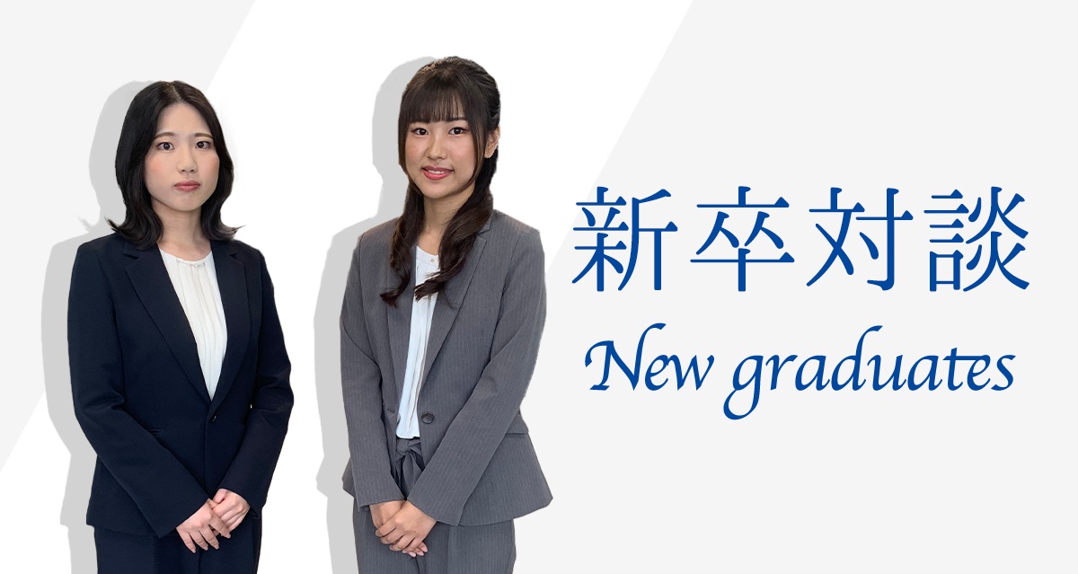 女性社員の声
