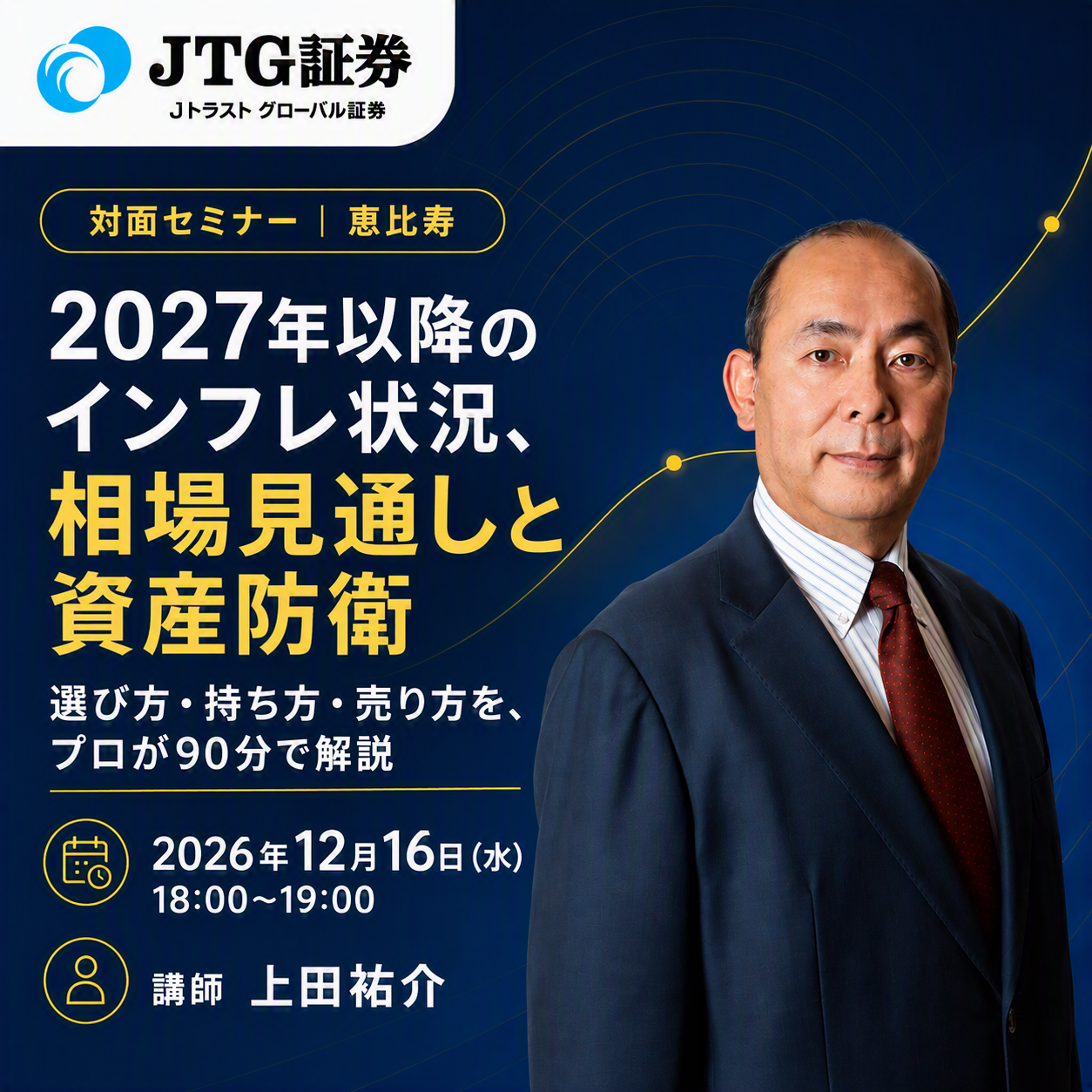2027�N�ȍ~�̃C���t���󋵁A���ꌩ�ʂ��Ǝ��Y�h�q