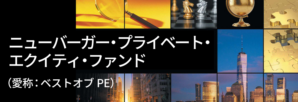 �j���[�o�[�K�[�E�v���C�x�[�g�E�G�N�C�e�B�E�t�@���h