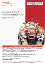C[XgXvOEChlVAI[v