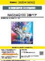 NASDAQ100 3{xA