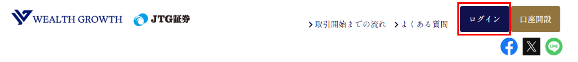 年間取引報告書等の確認方法
