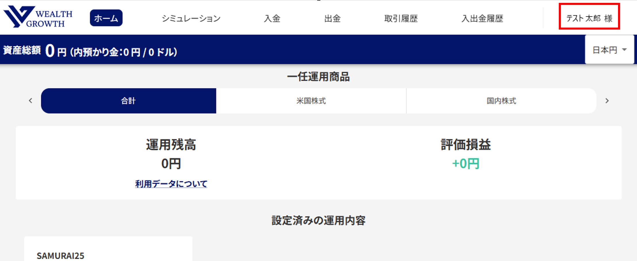 年間取引報告書等の確認方法