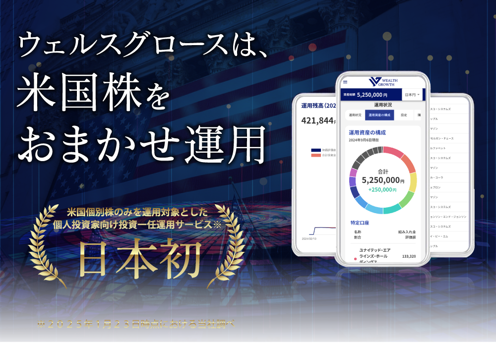 日本初､全自動の米株運用