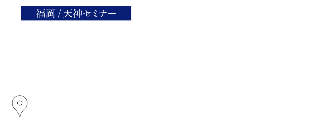 債券セミナー