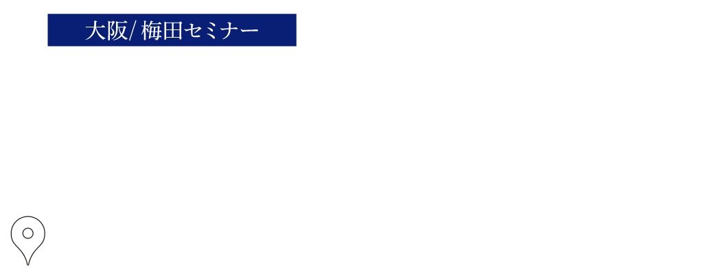 債券セミナー